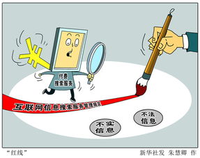 我們需要什么樣的互聯(lián)網(wǎng)信息搜索服務(wù)