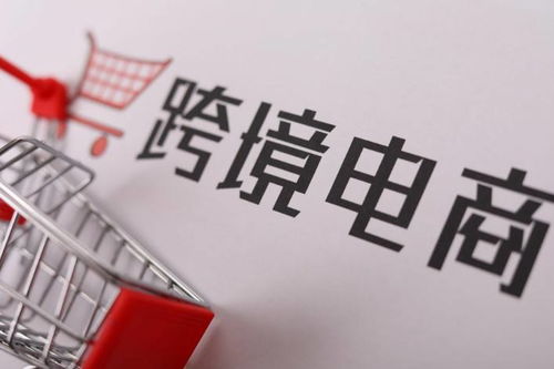 新零售時(shí)代跨境電商的互聯(lián)網(wǎng)信息服務(wù)策略