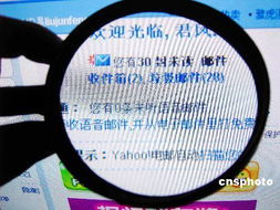 中國頒布《互聯網電子郵件服務管理辦法》嚴打垃圾郵件，規范互聯網信息服務